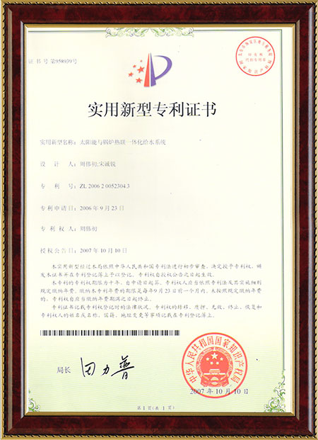 太陽(yáng)能與鍋爐熱聯(lián)一體化給水系統(tǒng) 太陽(yáng)能與鍋爐熱聯(lián)一體化給水系統(tǒng)